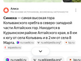 Алтай 1