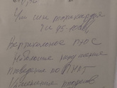 Помогите расшифровать последние 2