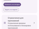 Запрет на игры