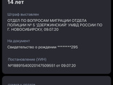 Штраф?♂️