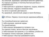 Слова мамы ребёнку