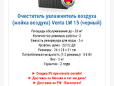Система очистки воздуха и увлажнению ее