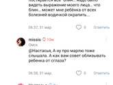 Причуды бабушек ?