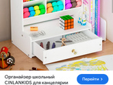 Школьный стол