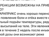 Прививка варилрикс (от ветрянки)