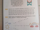 Как ребенку помочь с чтением, если читает по слогам?