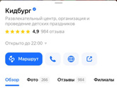 Что можете сказать об