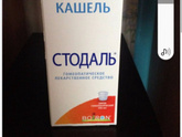 Заболела
