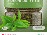 Чай