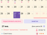 Тянет низ живота ...
