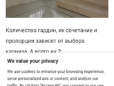 Какие шторы можно придумать