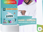 Капсулы для стирки