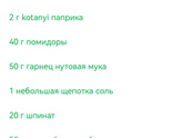 Из какой муки готовите, кто на пп?