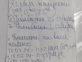 Крио и Гонал
