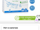Стиральный порошок