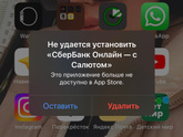 Сбербанк онлайн
