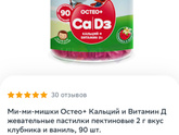 Кальций и магний детям