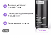 Посоветуйте умывалку для жирной кожи