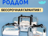 Сумки в роддом Девочки,