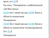 Ваш диагноз?