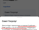 Путинские до 3х лет на первого ребёнка