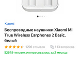 Беспроводные наушники