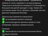 У кого так было(у ребенка)?