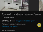 Шкаф в детскую