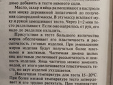 Песочное печенье)) Испекли с