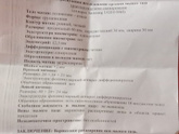 Без тапок