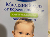 Молочные корочки