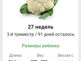 Привет, третий триместр☺️? Столько