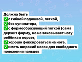 Первая обувь