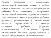 Выплаты из маткапа до 3 лет