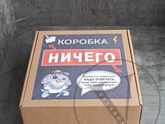 Ничего