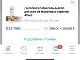 Девочки, чем убрать молочные
