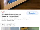Купили кровать сыну