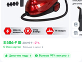 Пароочиститель