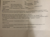 Аденоиды и сад