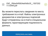 Заявление через гос.услуги