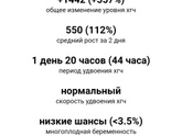 5 недель ?