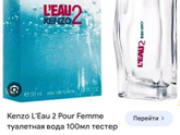 Как выбрать духи?