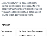вопрос про кредит и страховку