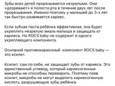 Зубная паста