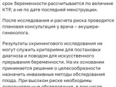 Первый скрининг, платно?