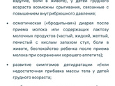 Все тот же вопрос о питании. 20 дней