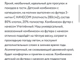 Одежда для новорожденного на зиму