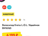 Рано такой?
