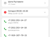 Психолог Ленинский Челябинск