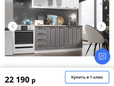 Посмотрела кухни на авито